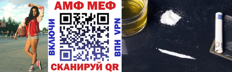 Амфетамин VHQ  Ленинск-Кузнецкий 