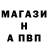 Альфа ПВП Соль Hermann Faif