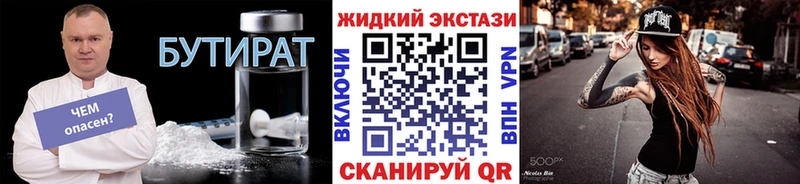 купить наркотик  блэк спрут зеркало  БУТИРАТ оксибутират  Ленинск-Кузнецкий 