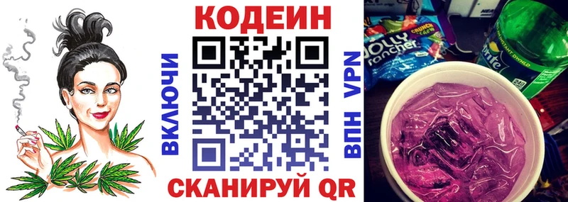 нарко площадка наркотические препараты  где купить   Ленинск-Кузнецкий  Codein напиток Lean (лин) 