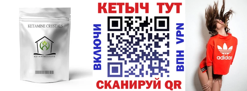 КЕТАМИН VHQ  магазин продажи наркотиков  Ленинск-Кузнецкий 