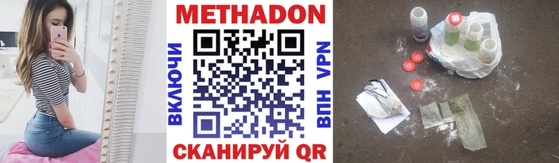 МЕТАДОН белоснежный  Ленинск-Кузнецкий 